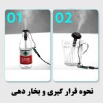 ماژول تولید بخار سرد 4 تایی با ورودی USB Type-C به همراه پیزو پک کامل وسایل