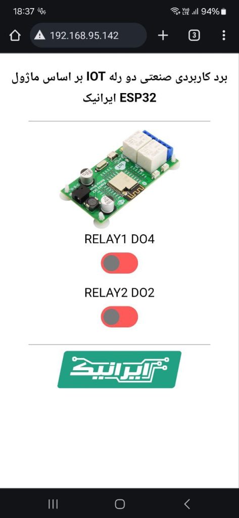 برد کاربردی صنعتی دو رله IOT بر اساس ماژول ESP32