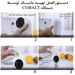 دستگاه ماسک ساز صورت مدل YM1002