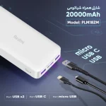 پاوربانک شیائومی 20000 میلی‌آمپر ساعت 18 وات مدل Redmi PB200LZM اصل
