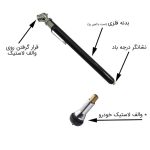 درجه باد خودکاری فلزی تایر خودرو