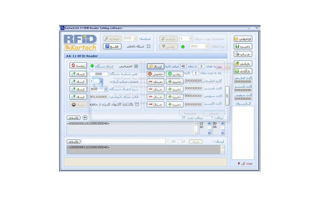 پکیج کامل درب بازکن و کنترل تردد کارتی همراه آنتن قابدار ضد آب