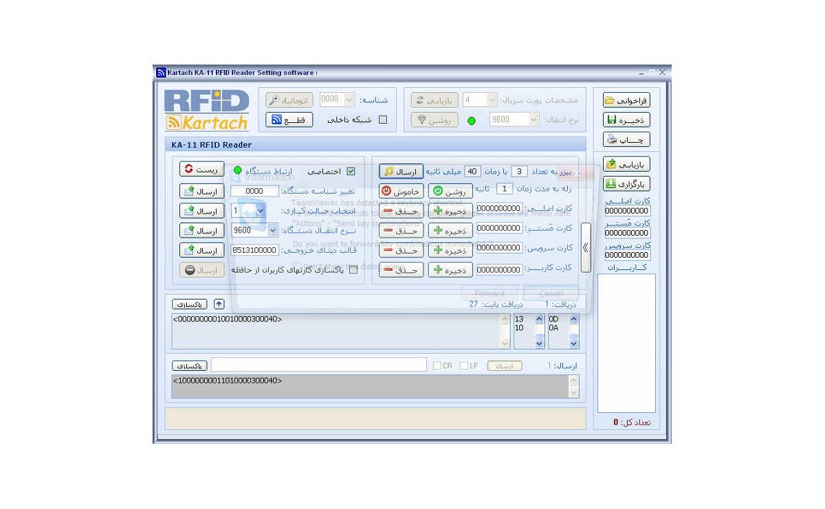 پکیج کامل درب بازکن و کنترل تردد کارتی همراه آنتن قابدار ضد آب